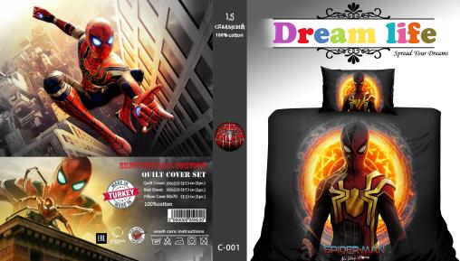 Постельное белье "ПОПЛИН" (детский) (размер: 1,5 сп., дизайн: C-001)