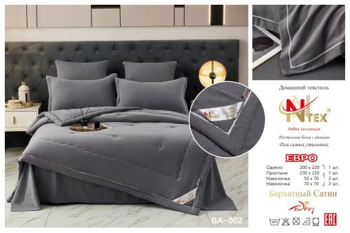 КПБ N.N TEX "бархатный Сатин с готовым одеялом" (размер: евро, дизайн: BA-002)