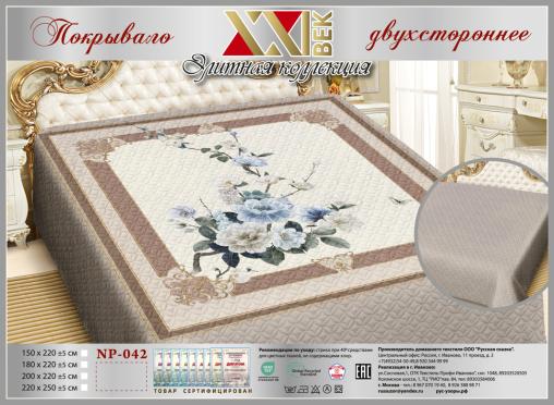 Покрывало Сатин "Элита" (размер: 220x250, дизайн: NP-042)