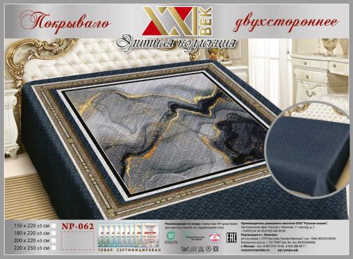 Покрывало Сатин "Элита" (размер: 220x250, дизайн: NP-062)