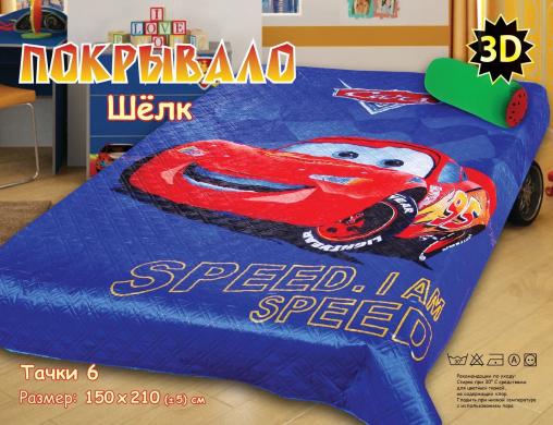 Покрывало детское Шёлк (размер: 150*200, дизайн: "Тачки-6")