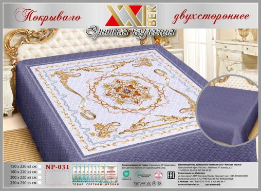 Покрывало Сатин "Элита" (размер: 150x220, дизайн: NP-031)