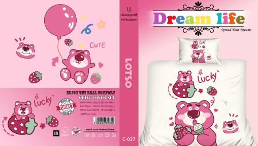 Постельное белье "ПОПЛИН" (детский) (размер: 1,5 сп., дизайн: C-027)