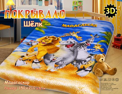 Покрывало детское Шёлк (размер: 150*200, дизайн: "Мадагаскар")