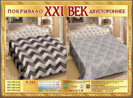 Покрывало сатин "21 век" двухстороннее (размер: 150x220, дизайн: P-182)