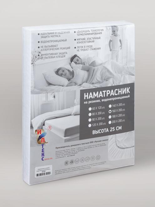 Наматрасник на резинке водонепроницаемый Ивтекс