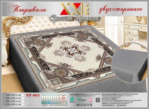 Покрывало Сатин "Элита" (размер: 200x220, дизайн: NP-005)