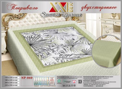 Покрывало Сатин "Элита" (размер: 220x250, дизайн: NP-060)