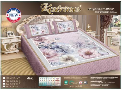 Покрывало шелк "Катрина" +2 наволочки 50*70 см (размер: 200x215, дизайн: "Элен")
