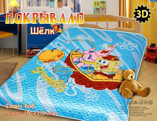 Покрывало детское Шёлк (размер: 150*200, дизайн: "Спанч Боб")
