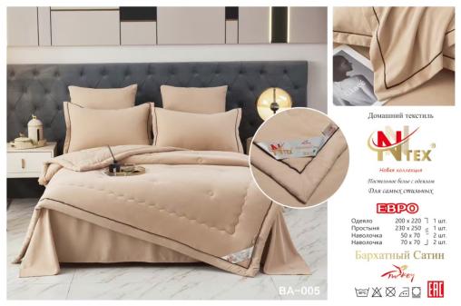 КПБ N.N TEX "бархатный Сатин с готовым одеялом" (размер: евро, дизайн: BA-005)