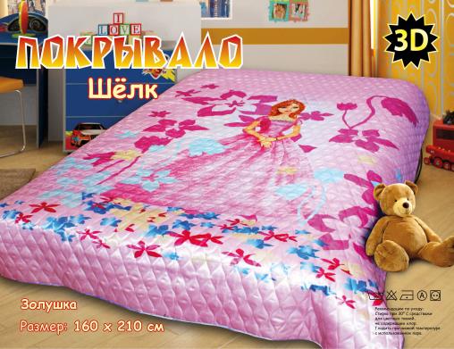 Покрывало детское Шёлк (размер: 150*200, дизайн: "Золушка")
