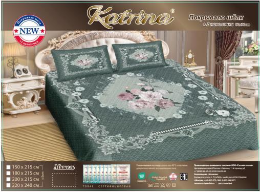Покрывало шелк "Катрина" +2 наволочки 50*70 см (размер: 220x240, дизайн: "Мишель")