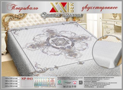 Покрывало Сатин "Элита" (размер: 220x250, дизайн: NP-043)