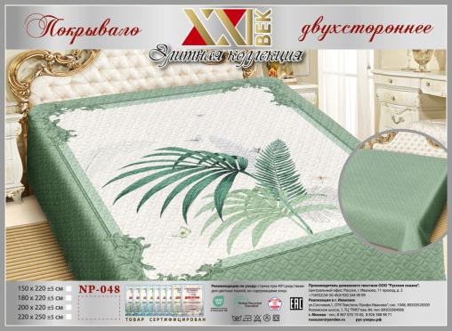 Покрывало Сатин "Элита" (размер: 220x250, дизайн: NP-048)