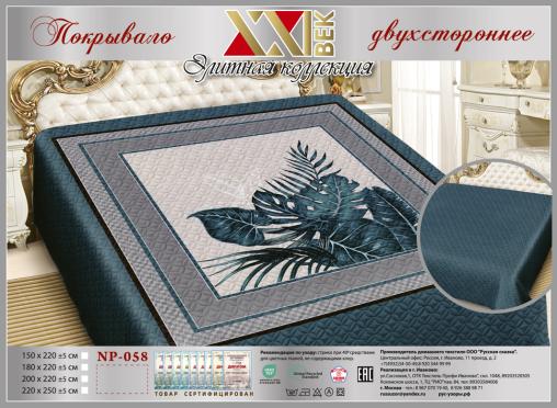 Покрывало Сатин "Элита" (размер: 200x220, дизайн: NP-058)