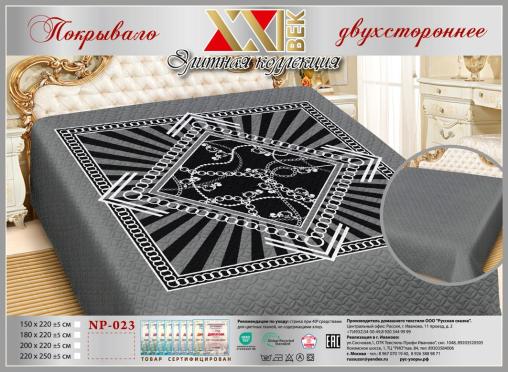 Покрывало Сатин "Элита" (размер: 220x250, дизайн: NP-023)