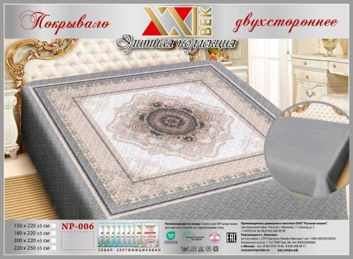 Покрывало Сатин "Элита" (размер: 150x220, дизайн: NP-006)