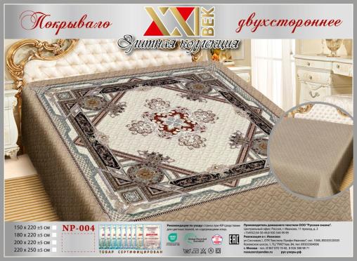 Покрывало Сатин "Элита" (размер: 200x220, дизайн: NP-004)