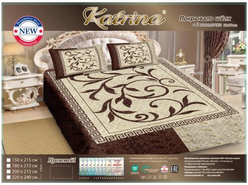 Покрывало шелк "Катрина" +2 наволочки 50*70 см (размер: 220x240, дизайн: "Прометей-1")