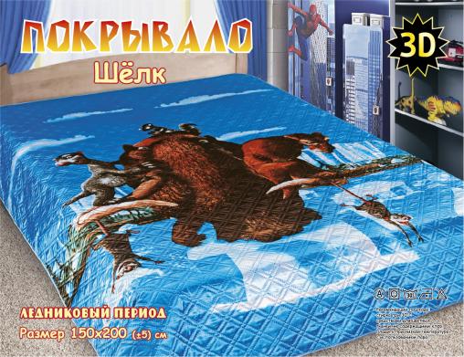 Покрывало детское Шёлк (размер: 150*200, дизайн: "Ледниковы период")