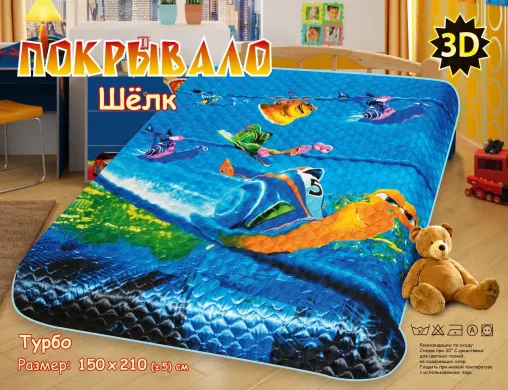 Покрывало детское Шёлк (размер: 150*200, дизайн: "Турбо")