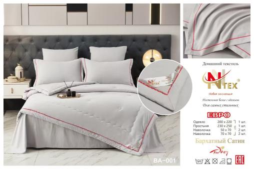 КПБ N.N TEX "бархатный Сатин с готовым одеялом" (размер: евро, дизайн: BA-001)