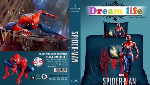 Постельное белье "ПОПЛИН" (детский) (размер: 1,5 сп., дизайн: C-002)