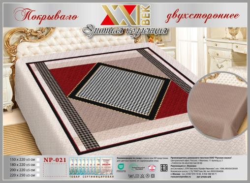 Покрывало Сатин "Элита" (размер: 220x250, дизайн: NP-021)