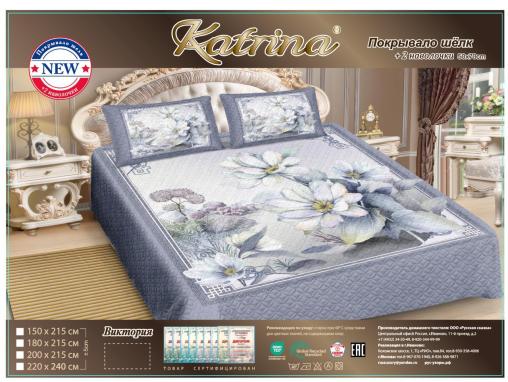Покрывало шелк "Катрина" +2 наволочки 50*70 см (размер: 200x215, дизайн: "Виктория")