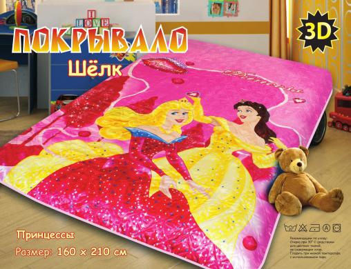Покрывало детское Шёлк (размер: 150*200, дизайн: "Принцесса")