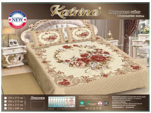 Покрывало шелк "Катрина" +2 наволочки 50*70 см (размер: 220x240, дизайн: "Винтаж")